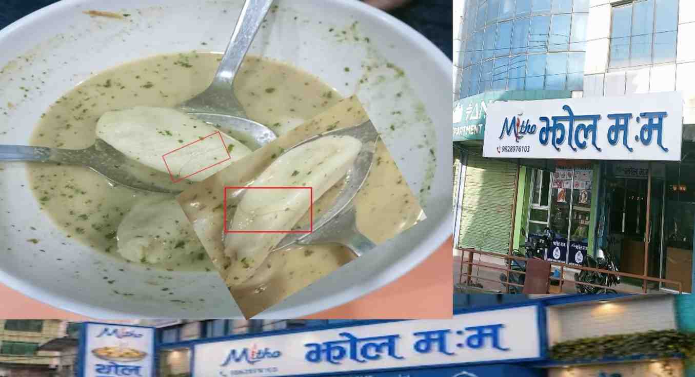 टोखा रोडको ‘मिठो झोल मःम’मा मःमभित्र कपाल भेटियो, छानबिन र कारबाहीको माग
