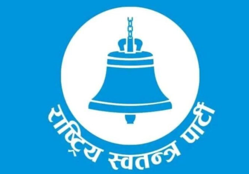 रास्वपाको निर्णय: सांसदले नातेदारलाई स्वकीय सचिव नियुक्त गर्न नपाउने