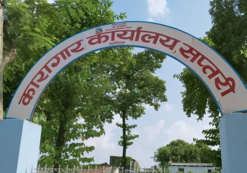 राजविराज कारागारमा विवाद चर्कियो, पाँच कैदीबन्दीद्वारा आत्मदाहको प्रयास