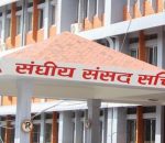 आज संघीय संसद्का ९ संसदीय समितिको बैठक बस्दै