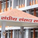 आज संघीय संसद्का ९ संसदीय समितिको बैठक बस्दै