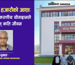 राजभाई प्रधान : परिचय, सिर्जना र उहाँबारेको कविता