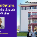 राजभाई प्रधान : परिचय, सिर्जना र उहाँबारेको कविता