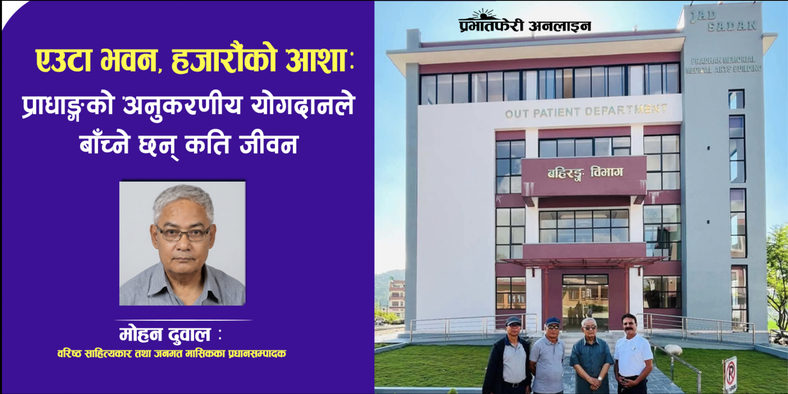 राजभाई प्रधान : परिचय, सिर्जना र उहाँबारेको कविता