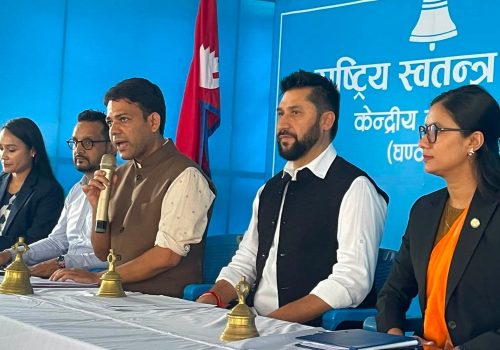 रास्वपा केन्द्रीय समिति बैठक सुरु