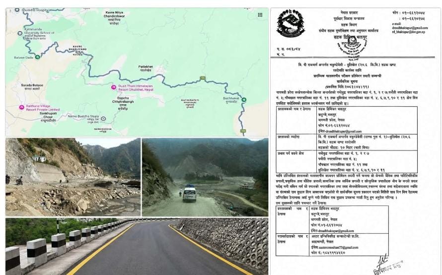 भकुण्डेबेँसी–धुलिखेल सडकखण्ड स्तरोन्नतिमा लगिदैं