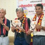 अँध्यारोबीच झुल्किएको आशाको ‘एक झुल्को घाम’