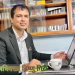 रसुवा विस्थापित नागरिकको दीर्घकालीन पुनःस्थापना आवश्यक : अधिवक्ता विष्णु गिरी