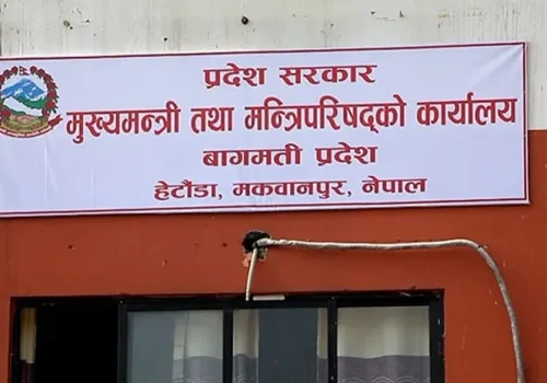 बागमतीमा गाभिएका मन्त्रालयका प्रदेश सचिवलाई क्षेत्रगत जिम्मेवारी