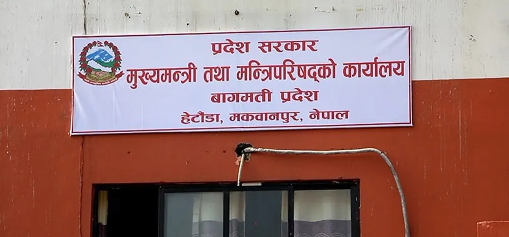 बागमतीमा गाभिएका मन्त्रालयका प्रदेश सचिवलाई क्षेत्रगत जिम्मेवारी