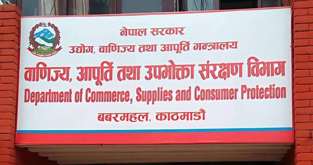 नक्कली उत्पादनविरुद्ध सरकार कडा, बजारबाट सयभन्दा बढी शंकास्पद वस्तु नियन्त्रणमा