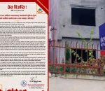 आयल निगमको ग्याससम्बन्धी सूचनाप्रति होटल व्यवसायी महासंघको आपत्ति