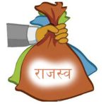 जनकपुरधाम यातायात कार्यालयले एक वर्षमा साढे ५७ करोड राजस्व सङ्कलन, अघिल्लो वर्षभन्दा ९.५४ करोड कम