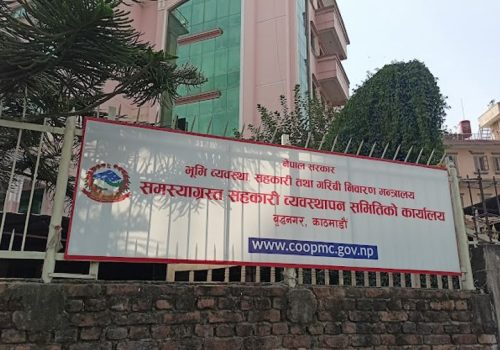 sahakari-1753412927 चार हजार सहकारी बचतकर्ताको रकम फिर्ता