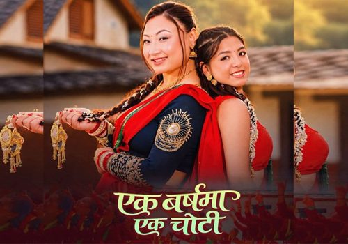 एक वर्षमा एकचोटि गाउँदै अञ्जु श्रेष्ठ