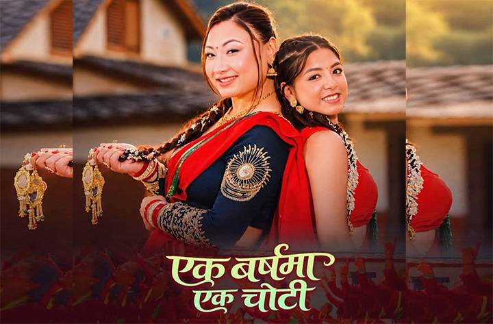 एक वर्षमा एकचोटि गाउँदै अञ्जु श्रेष्ठ