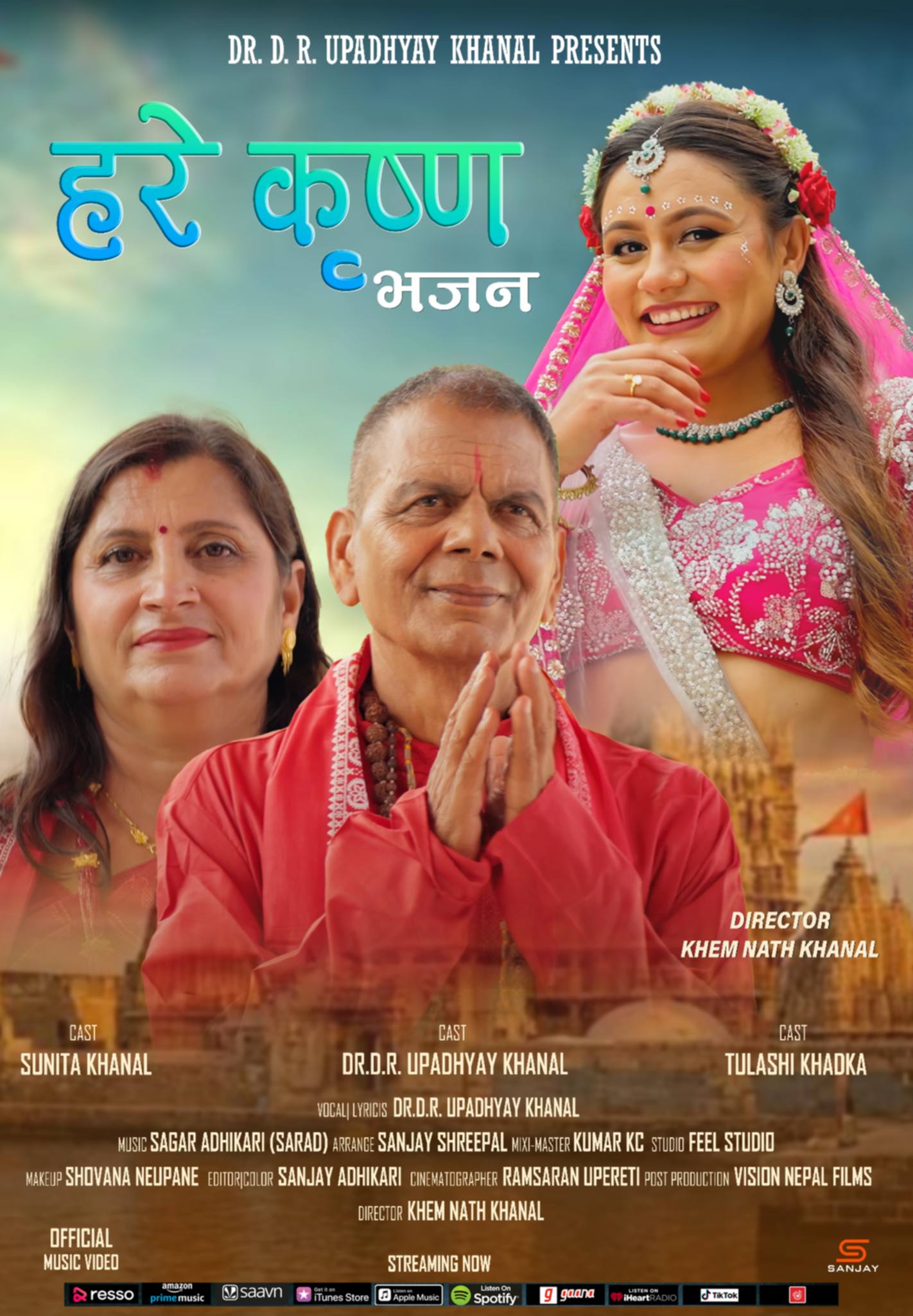 १५३ विश्व कीर्तिमानी डा. डीआर उपाध्यायको ‘हरे कृष्ण’ भजन सार्वजनिक