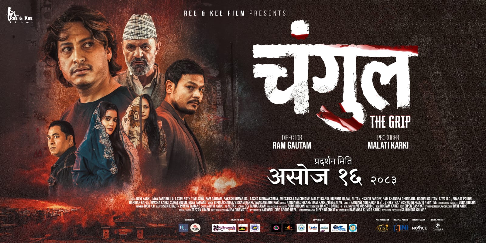 चलचित्र ‘चंगुल’को ट्रेलर सार्वजनिक