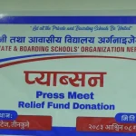 भोटेकोसी बाढीपीडितका लागि प्याब्सनद्वारा २० करोड ८९ लाख रुपैयाँ राहत कोषमा जम्मा