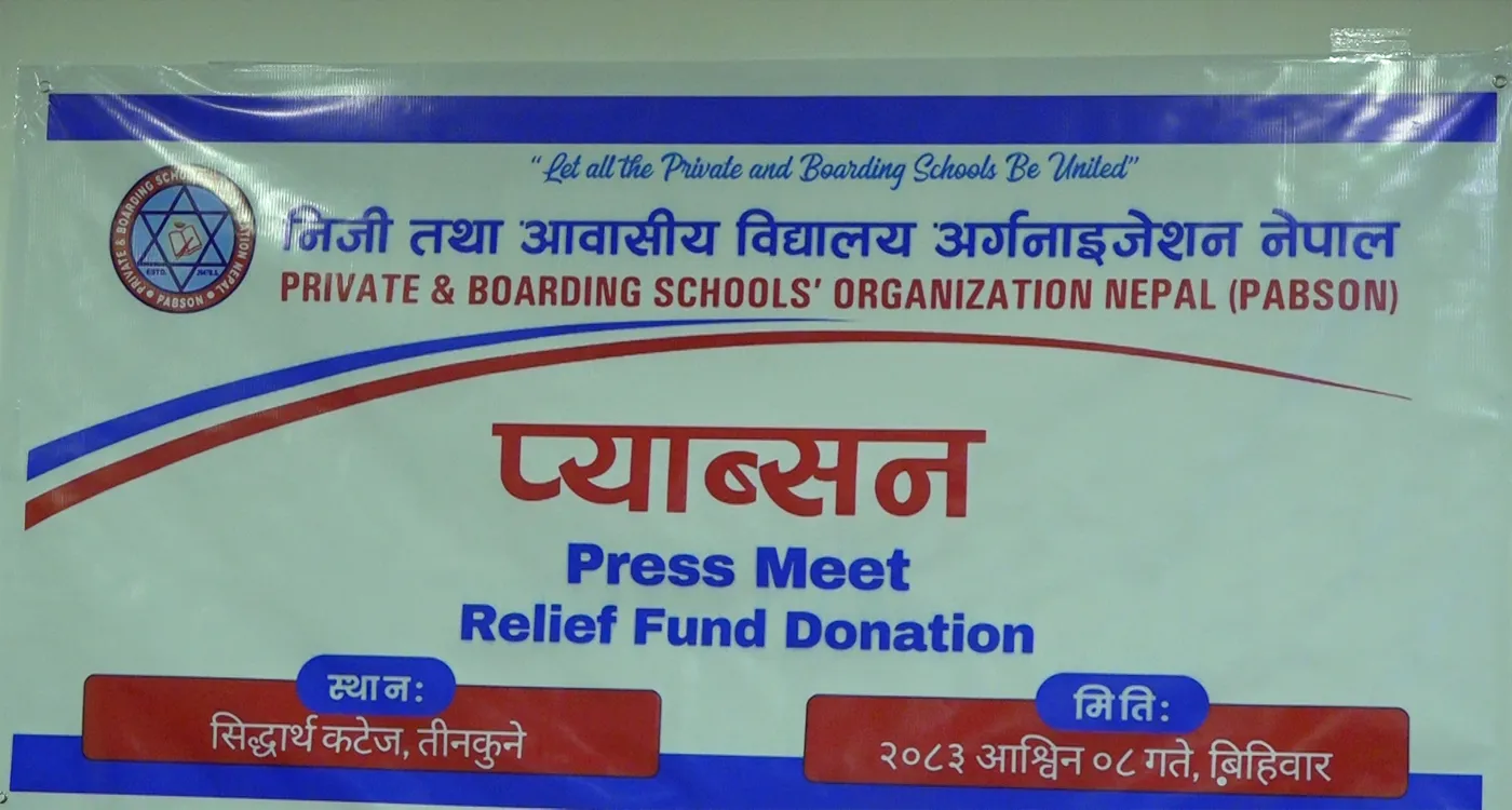 भोटेकोसी बाढीपीडितका लागि प्याब्सनद्वारा २० करोड ८९ लाख रुपैयाँ राहत कोषमा जम्मा