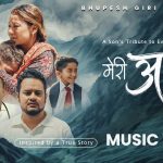 आमालाई गुमाएको पीडा गीतमा : भूपेशको ‘मेरी आमा’ सार्वजनिक