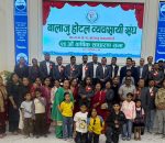 बालाजु होटल व्यवसायी संघको २०औँ वार्षिक साधारण सभा सम्पन्न