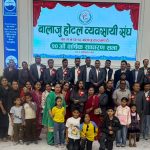 बालाजु होटल व्यवसायी संघको २०औँ वार्षिक साधारण सभा सम्पन्न