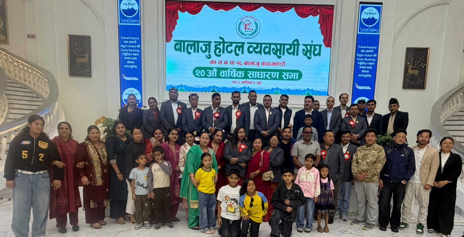 बालाजु होटल व्यवसायी संघको २०औँ वार्षिक साधारण सभा सम्पन्न