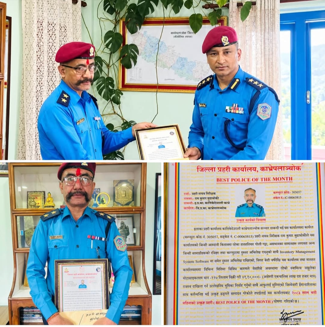 प्रहरी नायब निरीक्षक रामकुमार बुढाथोकी भदौ महिनाको उत्कृष्ट प्रहरी घोषित