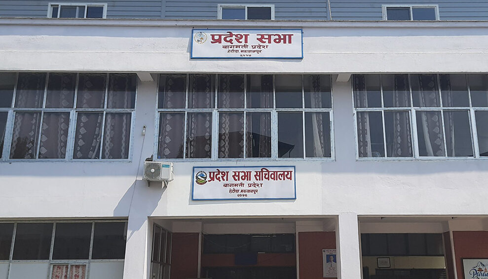 राप्रपा बागमतीले ह्विप उल्लङ्घन गरेको भन्दै ५ सांसदलाई कारबाही सिफारिस