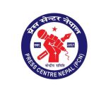 रास्वपाले पत्रकारविरुद्ध प्रशासनमा निवेदन दिएको भन्दै प्रेस सेन्टरको आपत्ति