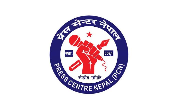 रास्वपाले पत्रकारविरुद्ध प्रशासनमा निवेदन दिएको भन्दै प्रेस सेन्टरको आपत्ति