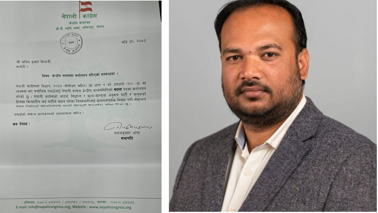 कांग्रेस केन्द्रीय सदस्य मनोनीत मिश्रको प्रतिबद्धता– ‘जनजनको बीचमा रहेर काम गर्छु’