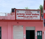 कञ्चनपुर भन्सारका अधिकृत चक्रदेव भट्ट जिम्मेवारीबाट हटाइए, विभागमा हाजिर हुन निर्देशन