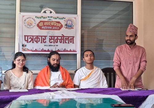 श्री स‌ङ्कीर्तन महोत्सव २०८३ हुने