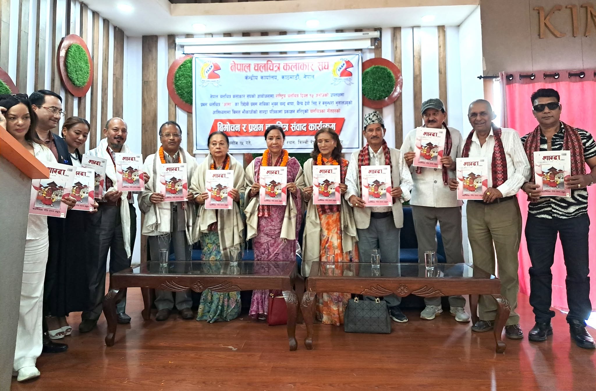 राष्ट्रिय चलचित्र दिवसमा ‘आमा’का अग्रणी नायिकालाई विशेष सम्मान