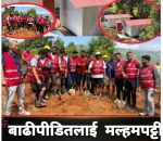 बाढीपीडितलाई मल्हमपट्टी सरकार भन्दा अघि वाइसिएल