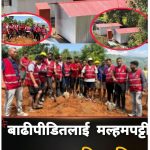 बाढीपीडितलाई मल्हमपट्टी सरकार भन्दा अघि वाइसिएल