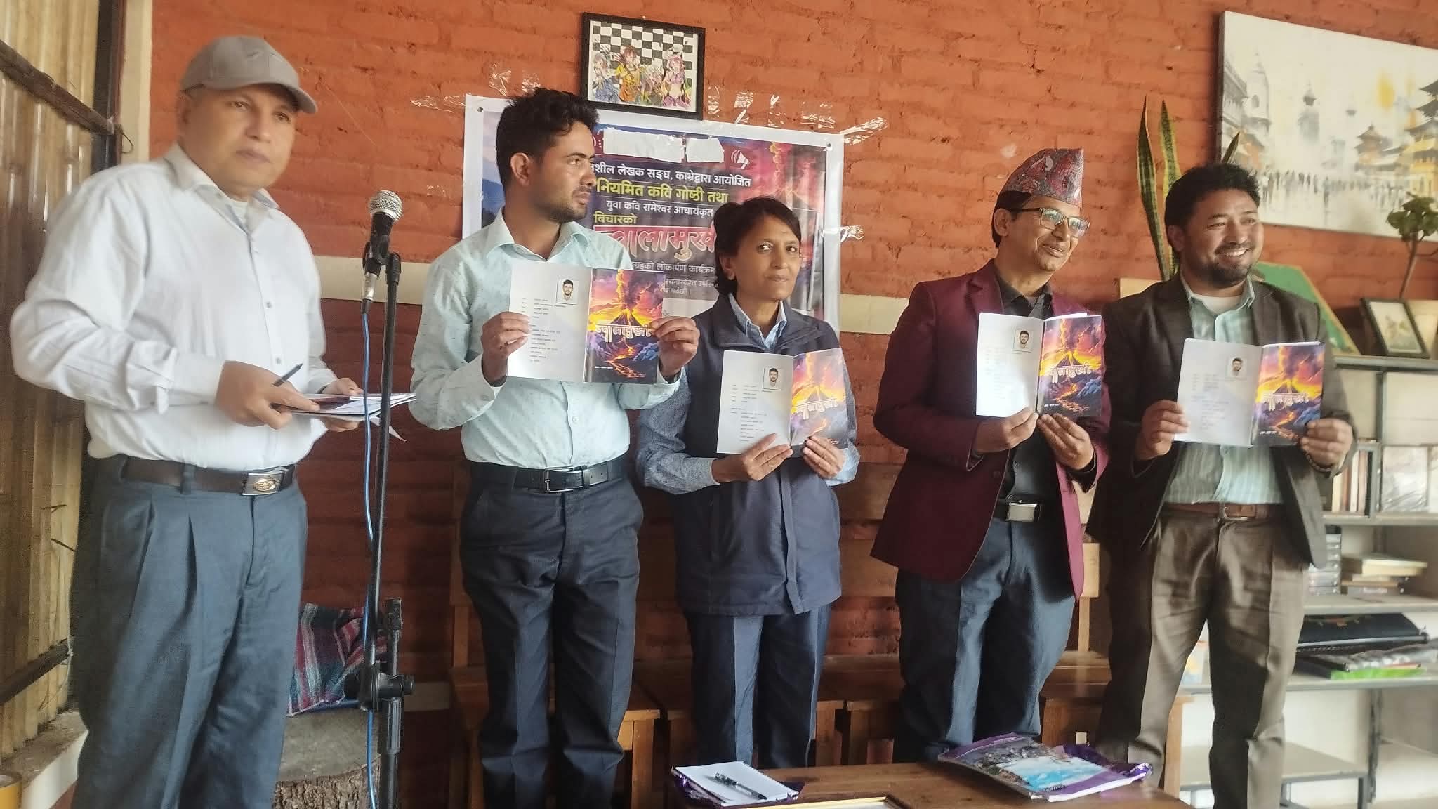 प्रलेस काभ्रेको नियमित कवि गोष्ठीसँगै ‘विचारको ज्वालामुखी’ कविता सङ्ग्रह लोकार्पण