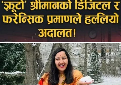 ममता काफ्ले हत्याकाण्ड: ‘झूटो’ श्रीमानको डिजिटल र फरेन्सिक प्रमाणले हल्लियो अदालत!