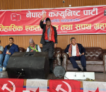 धुलिखेलको माटोमा गुञ्जियो एकताको स्वर: “युवा र जनताकै बलबाट बन्छ नयाँ नेपाल” संयोजक प्रचण्ड