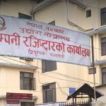 कम्पनीको कर, दस्तुर र जरिबाना मिनाहाको म्याद पुस मसान्तसम्म थप